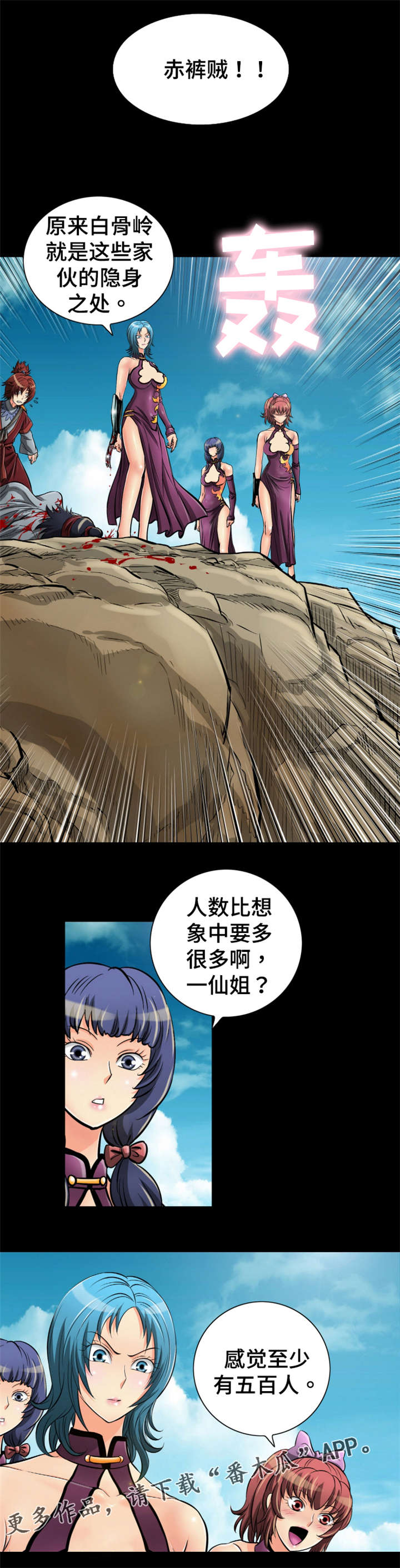 《神龙抉择》漫画最新章节第63章：救命恩人免费下拉式在线观看章节第【5】张图片