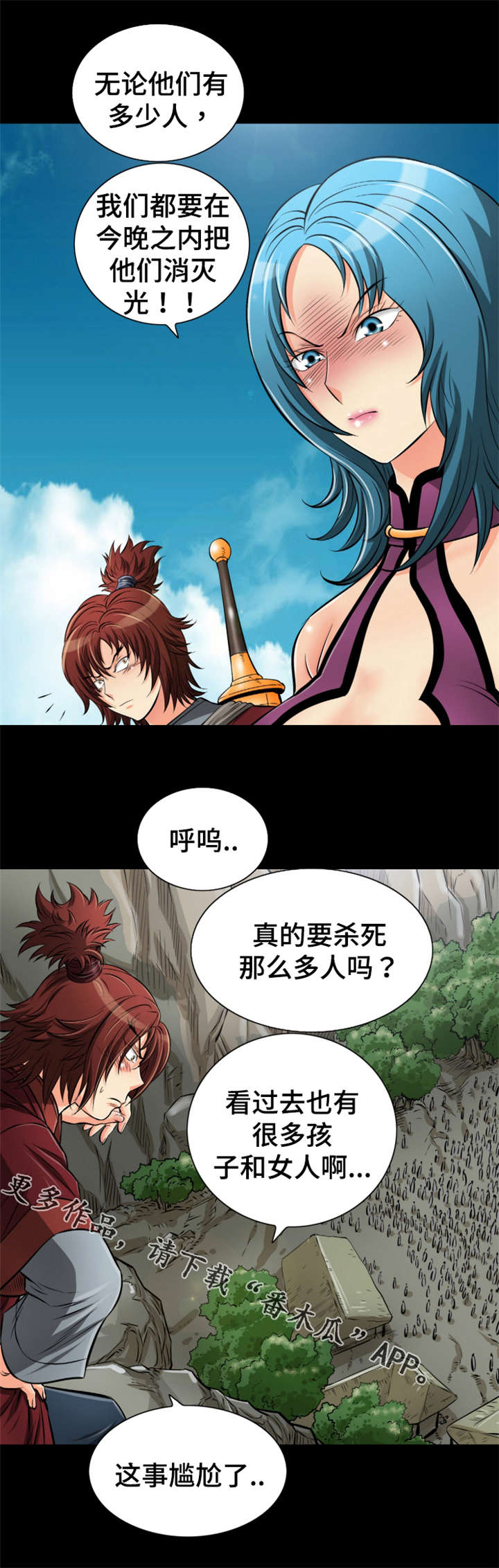 《神龙抉择》漫画最新章节第63章：救命恩人免费下拉式在线观看章节第【4】张图片