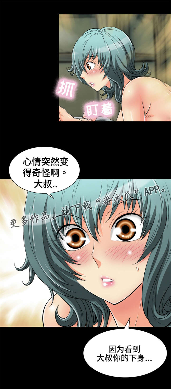 《神龙抉择》漫画最新章节第65章：你有话想单独跟我说吗？免费下拉式在线观看章节第【7】张图片