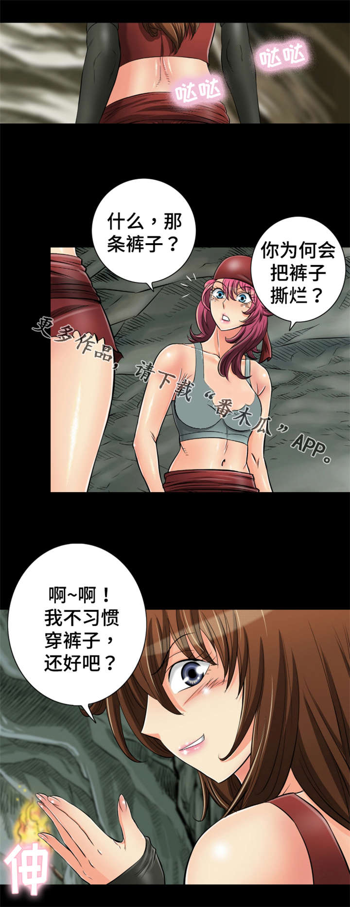 《神龙抉择》漫画最新章节第65章：你有话想单独跟我说吗？免费下拉式在线观看章节第【3】张图片