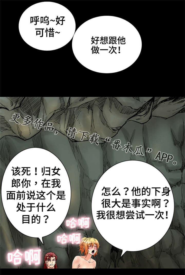 《神龙抉择》漫画最新章节第65章：你有话想单独跟我说吗？免费下拉式在线观看章节第【15】张图片