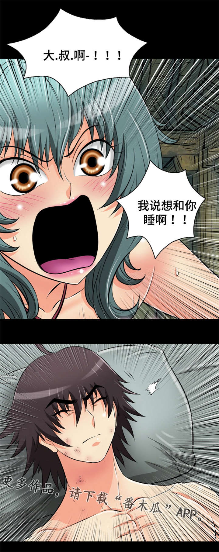 《神龙抉择》漫画最新章节第66章：唤醒回忆免费下拉式在线观看章节第【11】张图片