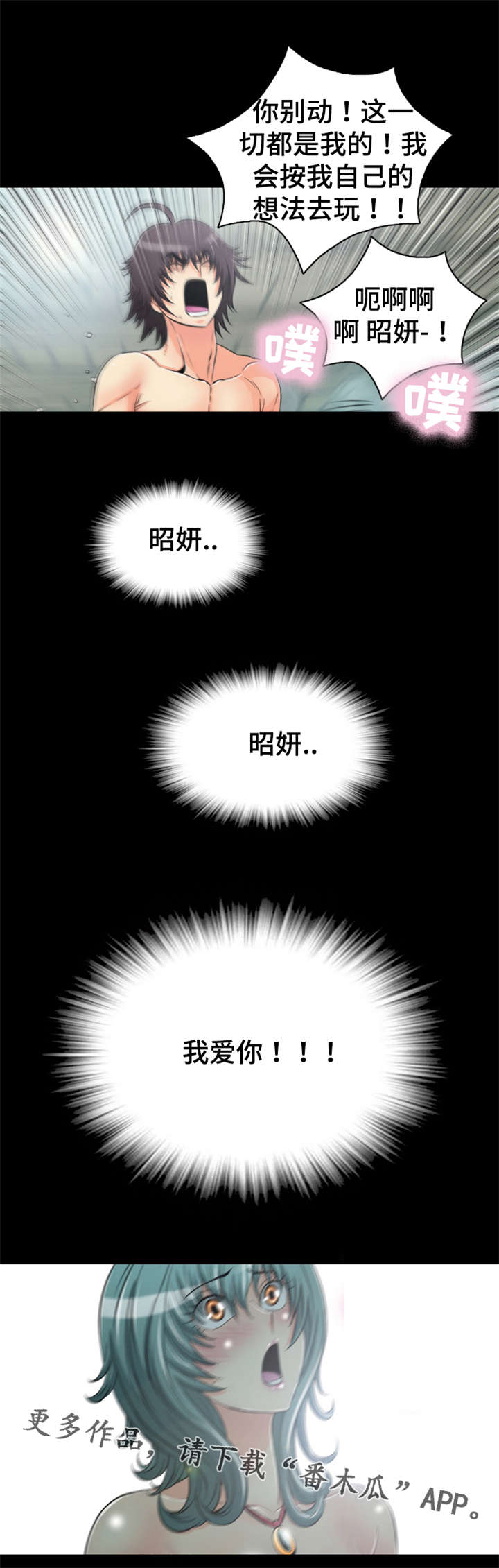 《神龙抉择》漫画最新章节第66章：唤醒回忆免费下拉式在线观看章节第【4】张图片