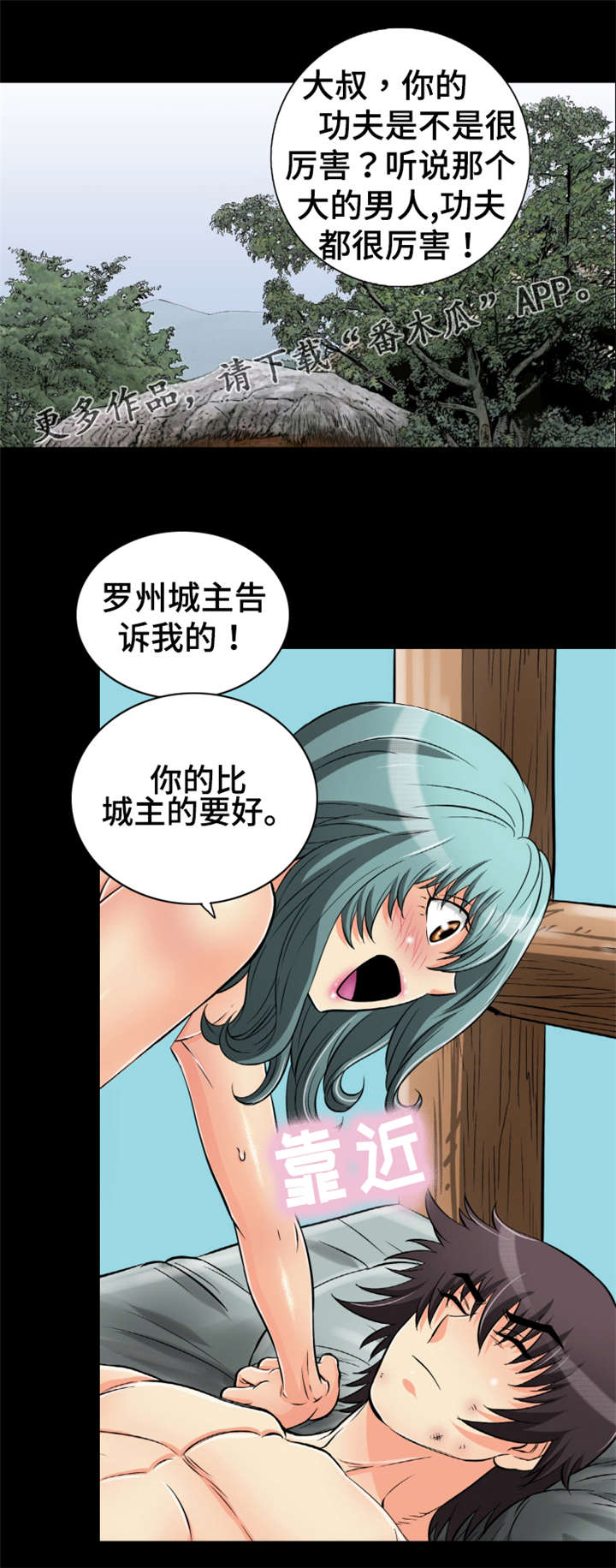 《神龙抉择》漫画最新章节第66章：唤醒回忆免费下拉式在线观看章节第【9】张图片