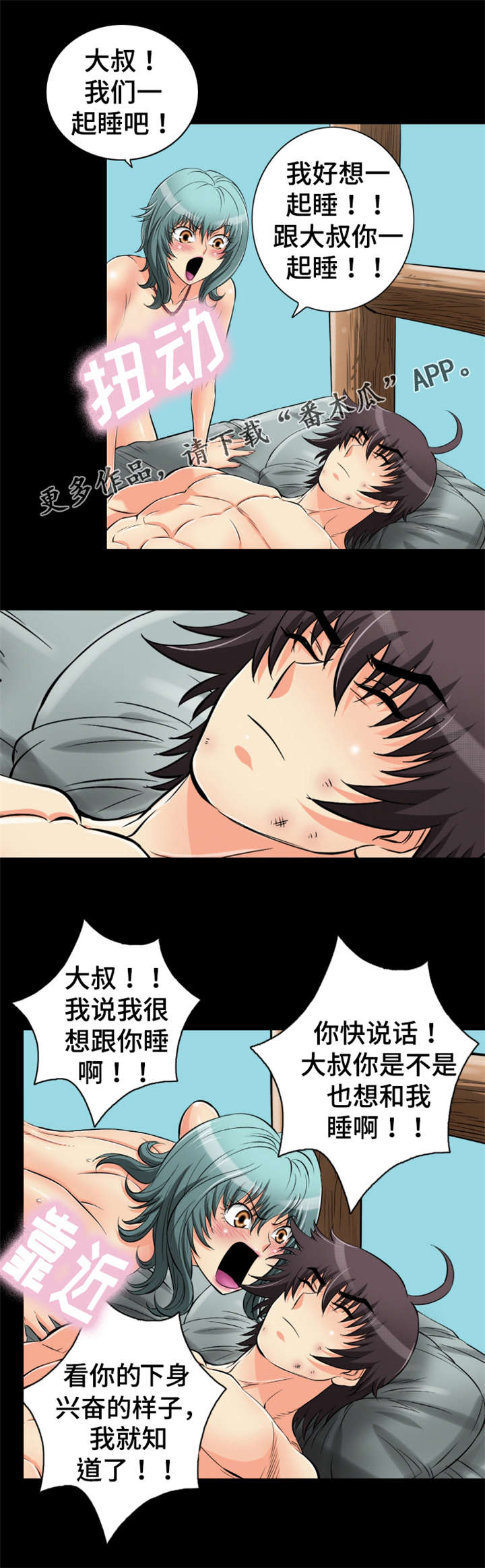 《神龙抉择》漫画最新章节第66章：唤醒回忆免费下拉式在线观看章节第【12】张图片