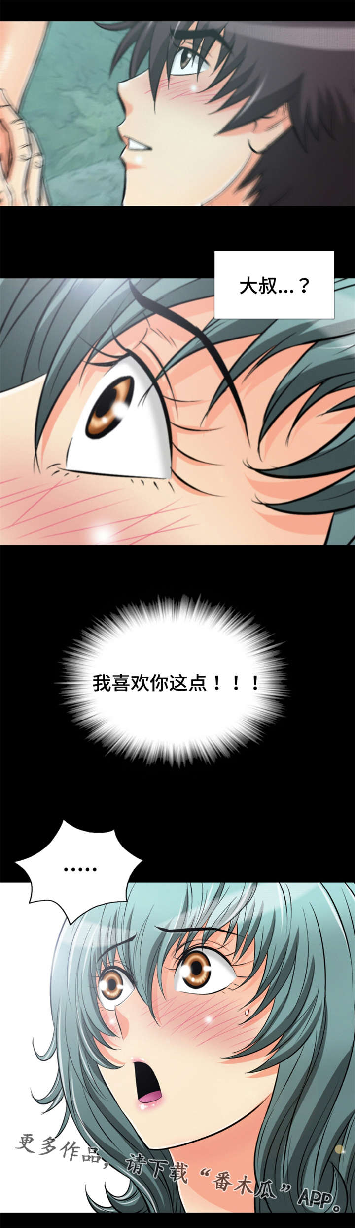 《神龙抉择》漫画最新章节第66章：唤醒回忆免费下拉式在线观看章节第【6】张图片