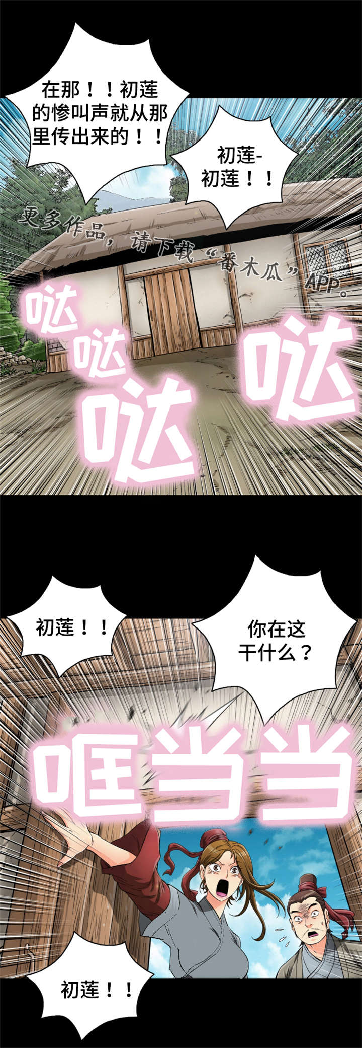 《神龙抉择》漫画最新章节第67章：绿龙佣兵团免费下拉式在线观看章节第【5】张图片