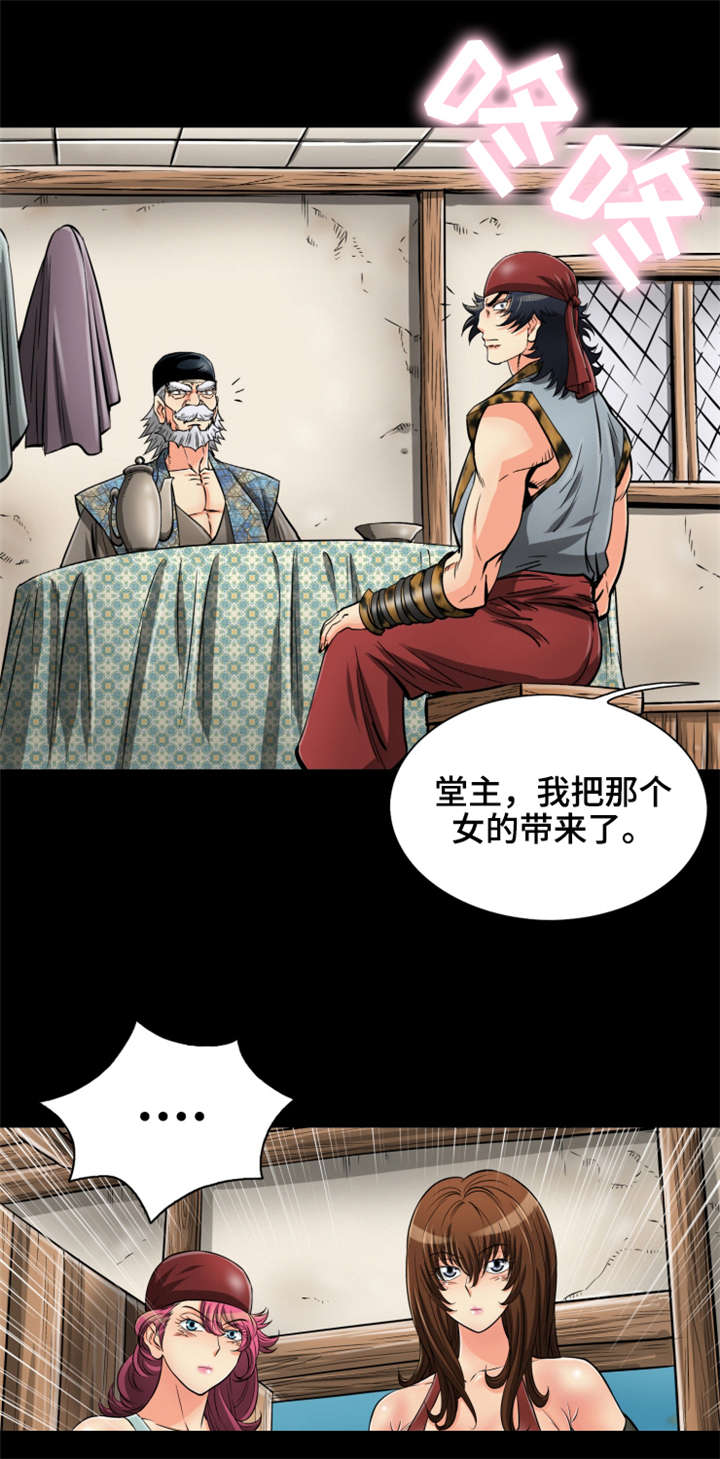 《神龙抉择》漫画最新章节第67章：绿龙佣兵团免费下拉式在线观看章节第【6】张图片