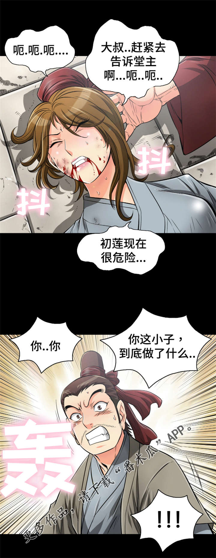 《神龙抉择》漫画最新章节第67章：绿龙佣兵团免费下拉式在线观看章节第【2】张图片