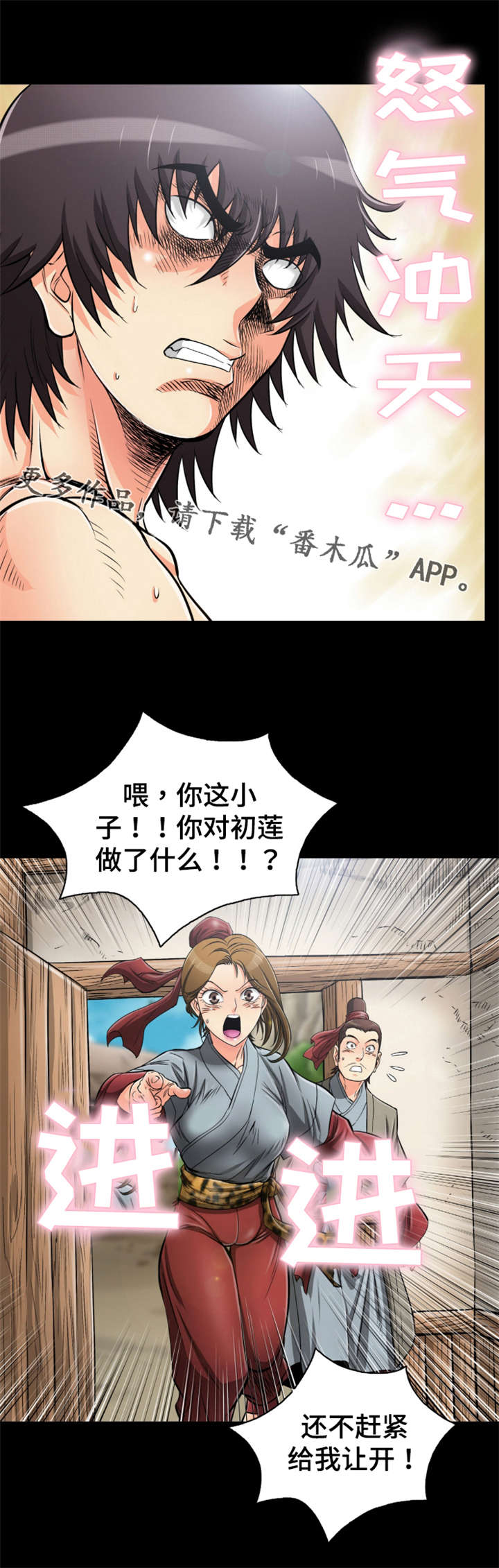 《神龙抉择》漫画最新章节第67章：绿龙佣兵团免费下拉式在线观看章节第【4】张图片