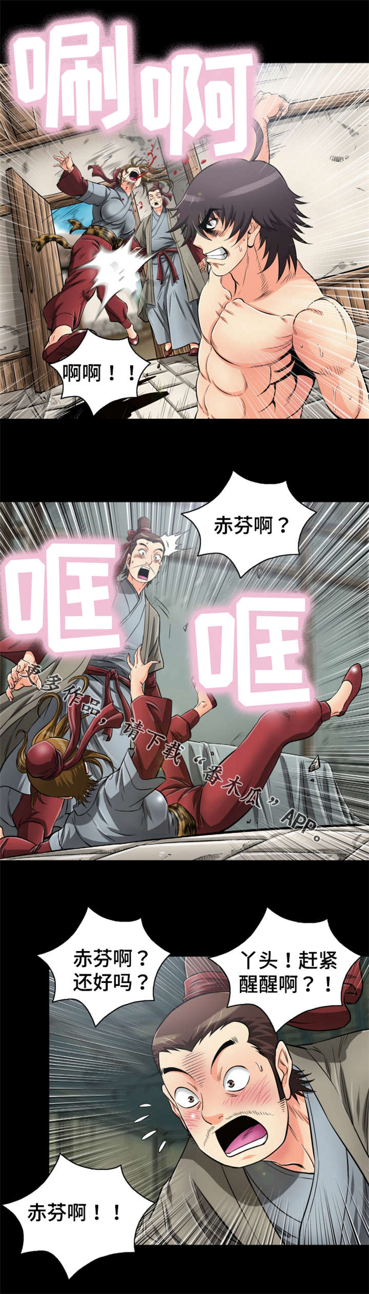 《神龙抉择》漫画最新章节第67章：绿龙佣兵团免费下拉式在线观看章节第【3】张图片