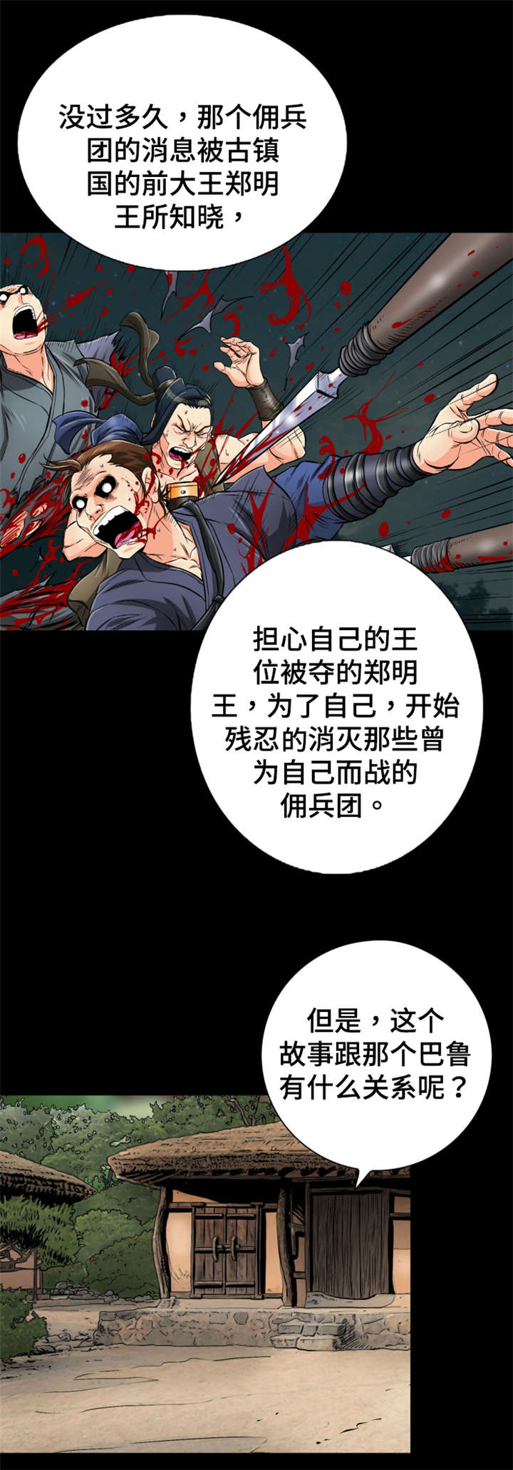 《神龙抉择》漫画最新章节第67章：绿龙佣兵团免费下拉式在线观看章节第【10】张图片