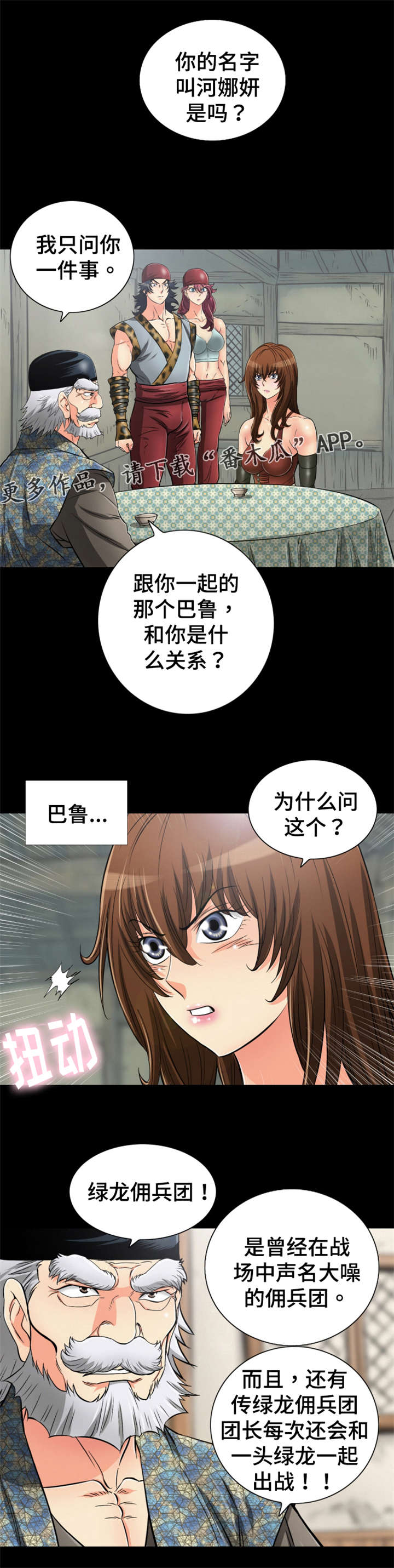 《神龙抉择》漫画最新章节第68章：被龙拯救的男人免费下拉式在线观看章节第【10】张图片