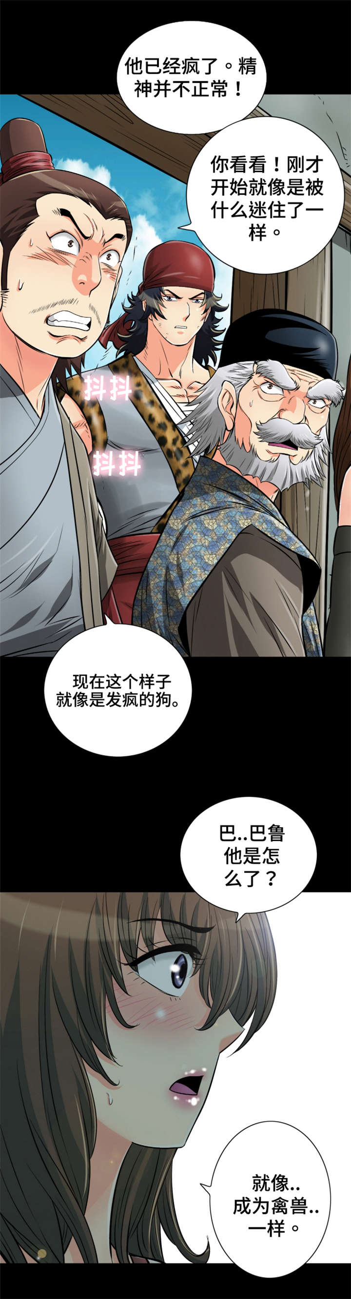 《神龙抉择》漫画最新章节第69章：走火入魔免费下拉式在线观看章节第【5】张图片