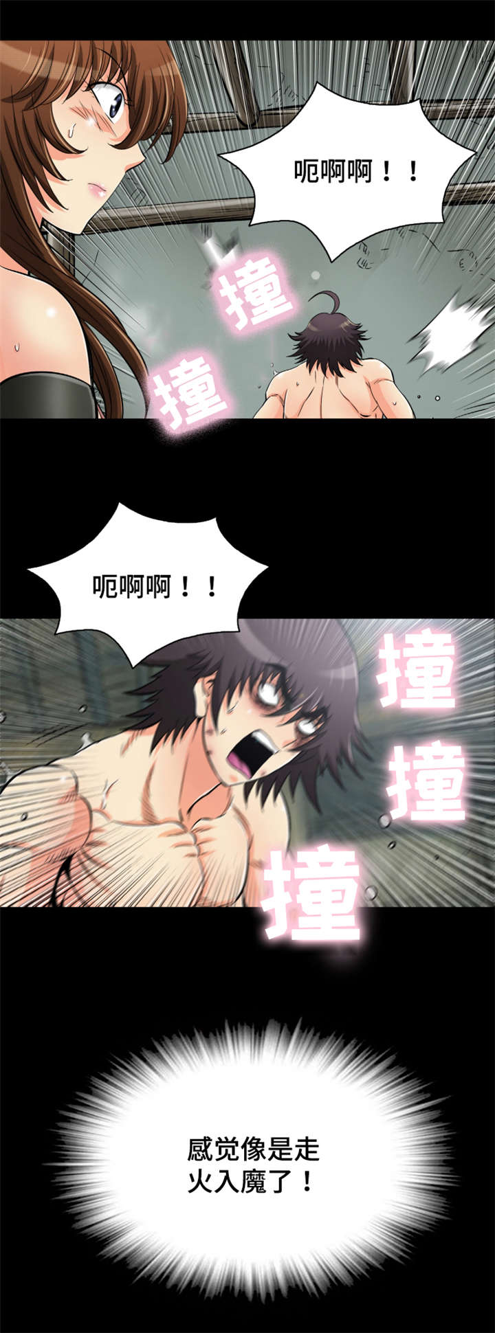 《神龙抉择》漫画最新章节第70章：心上人免费下拉式在线观看章节第【13】张图片