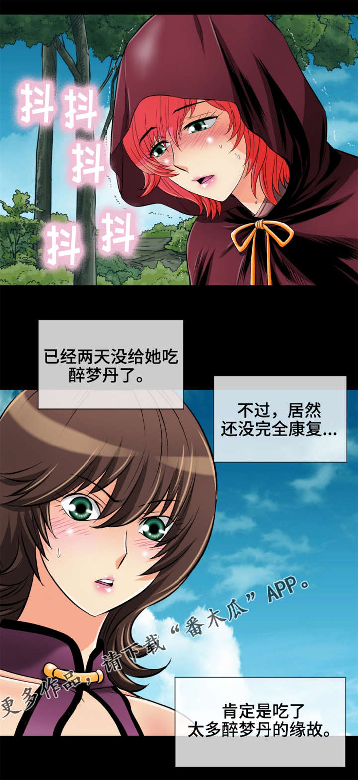 《神龙抉择》漫画最新章节第71章：师徒反目免费下拉式在线观看章节第【10】张图片