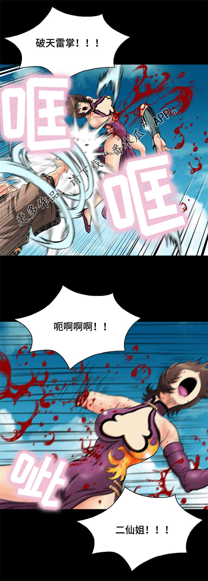 《神龙抉择》漫画最新章节第72章：无法原谅免费下拉式在线观看章节第【6】张图片