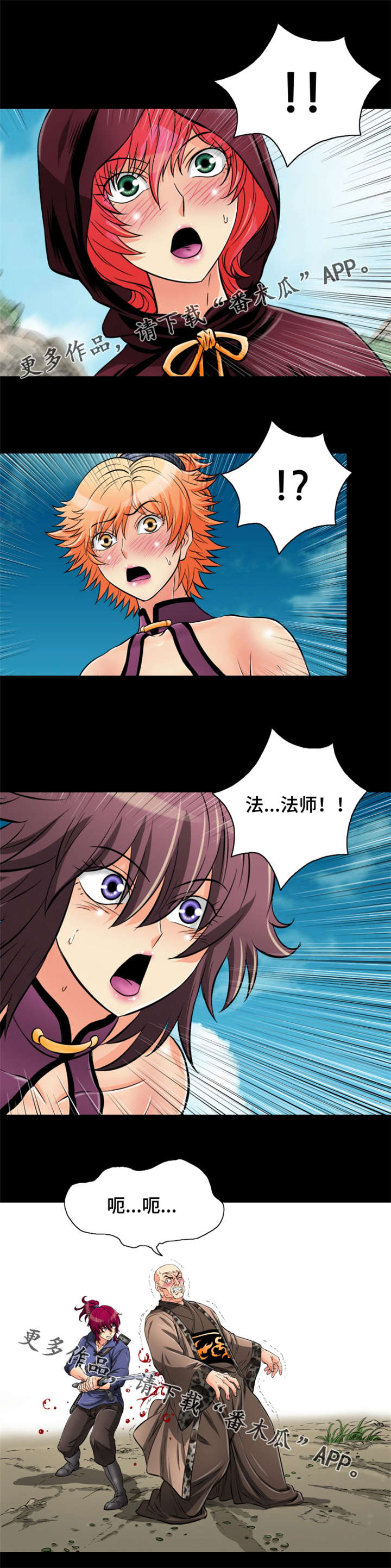 《神龙抉择》漫画最新章节第72章：无法原谅免费下拉式在线观看章节第【2】张图片