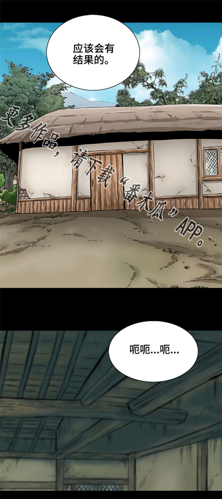 《神龙抉择》漫画最新章节第73章：你爱的女人免费下拉式在线观看章节第【10】张图片