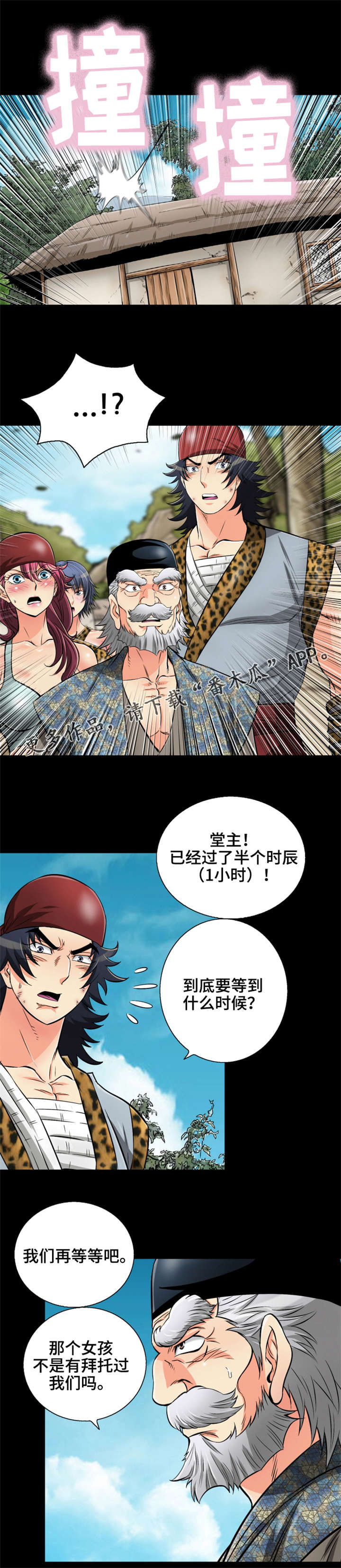 《神龙抉择》漫画最新章节第73章：你爱的女人免费下拉式在线观看章节第【11】张图片