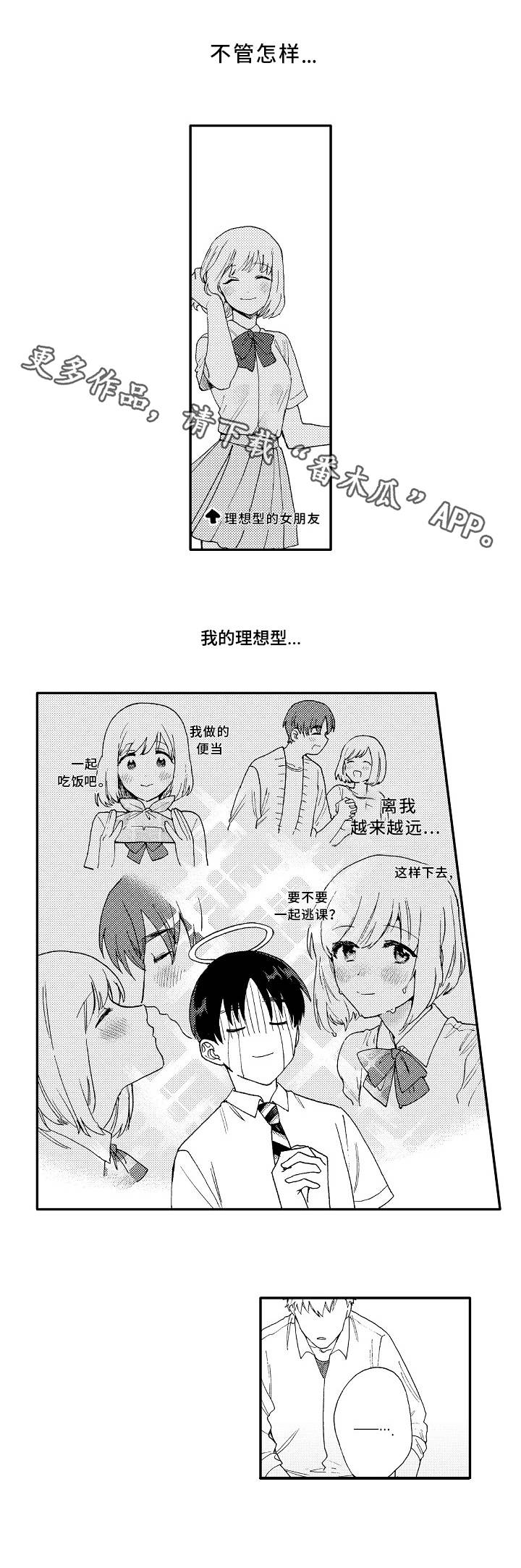 《身临其中》漫画最新章节第4章：测试免费下拉式在线观看章节第【6】张图片