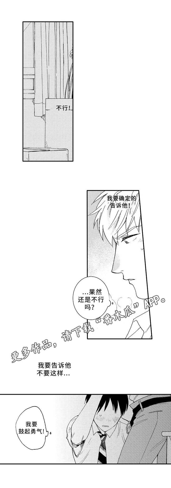 《身临其中》漫画最新章节第4章：测试免费下拉式在线观看章节第【5】张图片