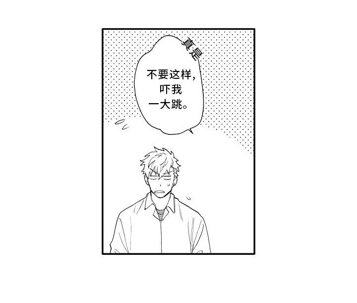 《身临其中》漫画最新章节第6章：约会免费下拉式在线观看章节第【8】张图片