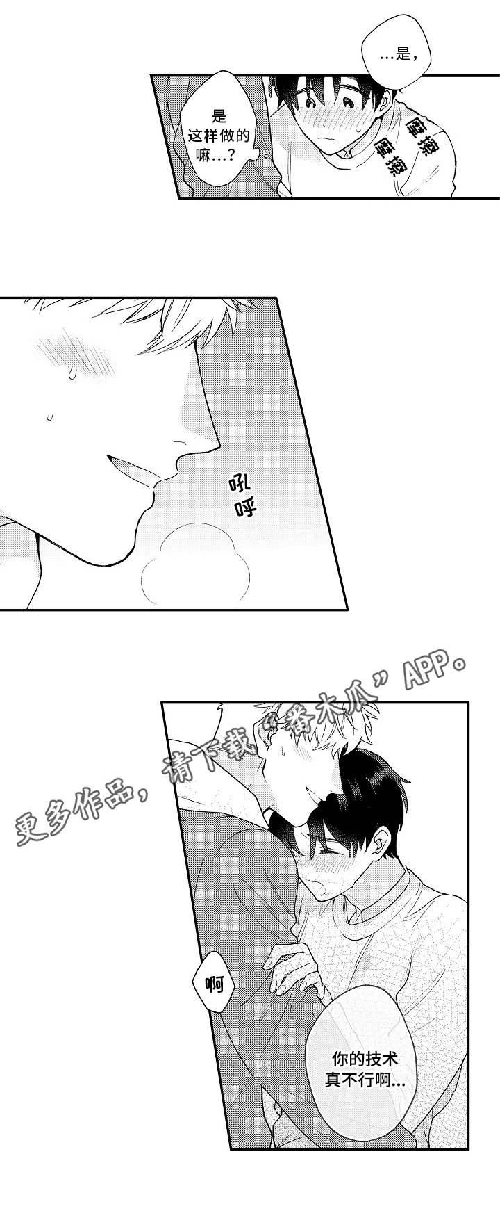 《身临其中》漫画最新章节第9章：反应免费下拉式在线观看章节第【2】张图片