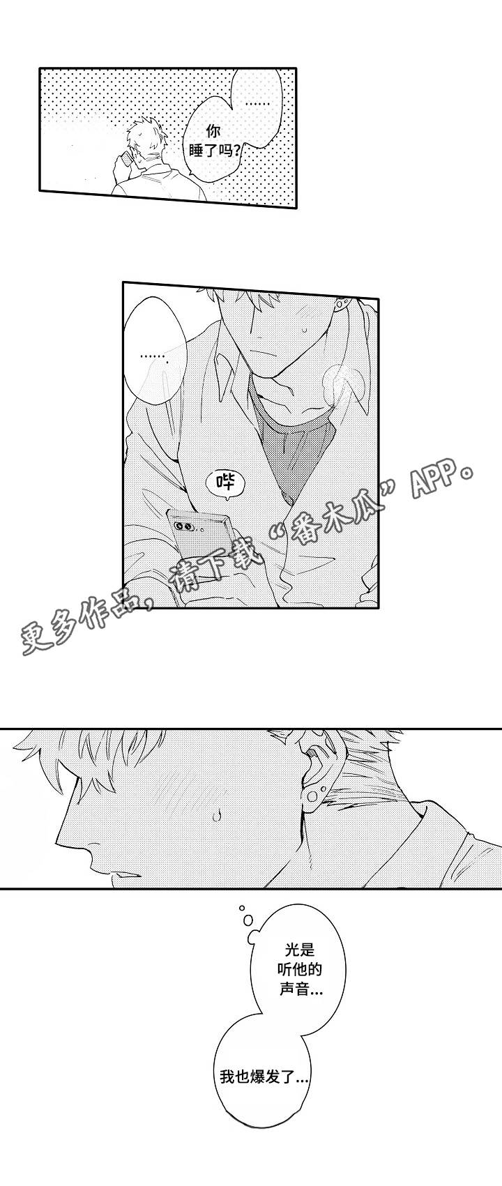 《身临其中》漫画最新章节第13章：校服免费下拉式在线观看章节第【1】张图片