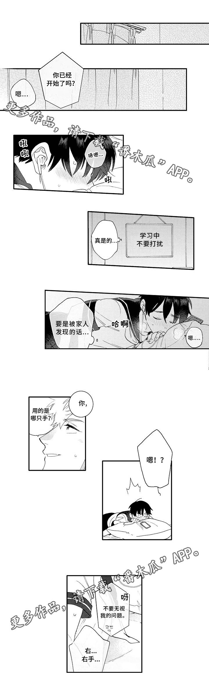 《身临其中》漫画最新章节第13章：校服免费下拉式在线观看章节第【8】张图片