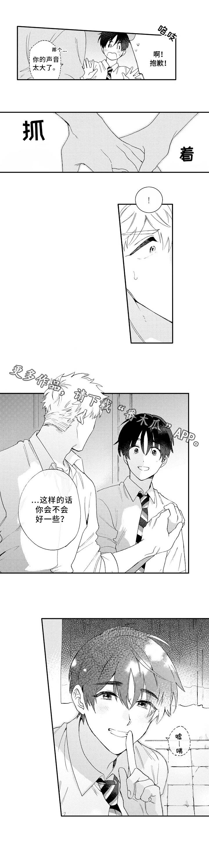 《身临其中》漫画最新章节第14章：喜欢免费下拉式在线观看章节第【7】张图片