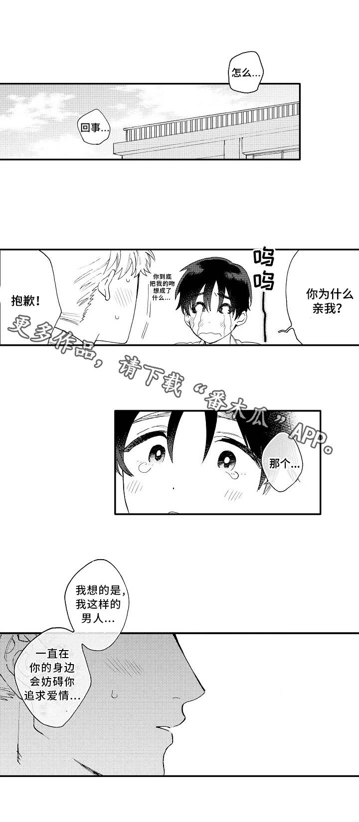 《身临其中》漫画最新章节第22章：心意免费下拉式在线观看章节第【7】张图片