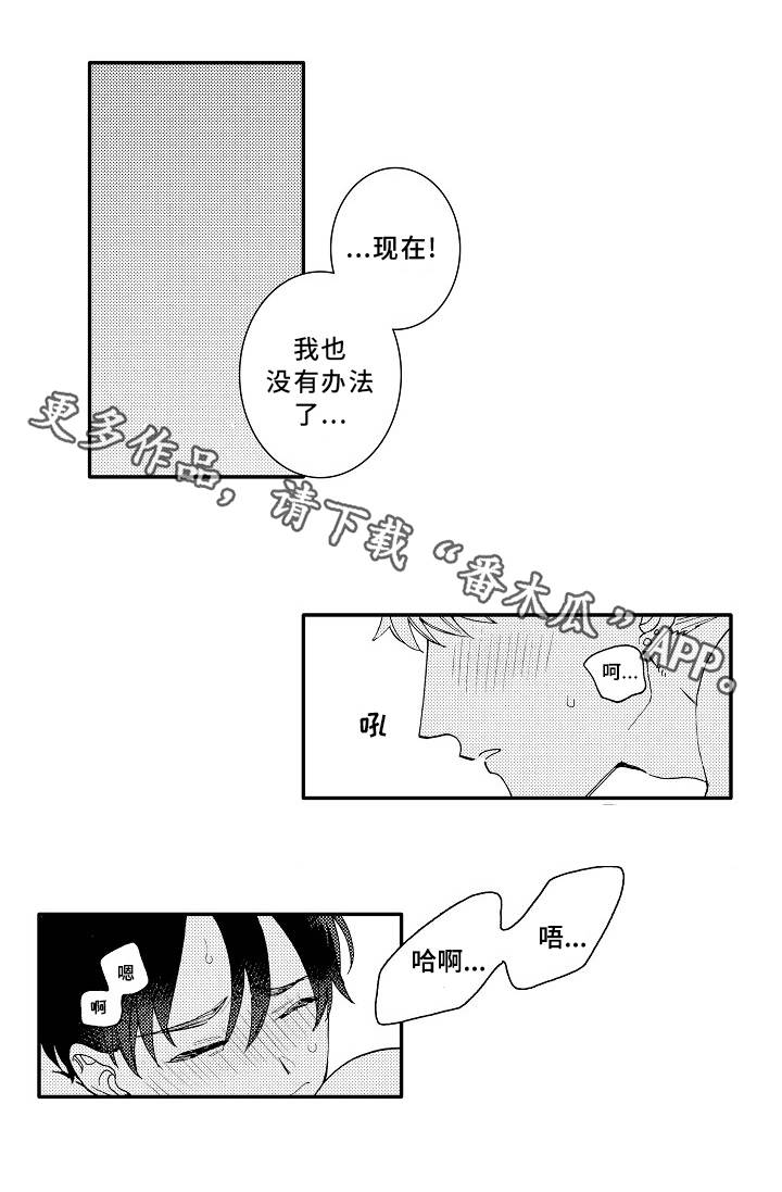 《身临其中》漫画最新章节第22章：心意免费下拉式在线观看章节第【1】张图片