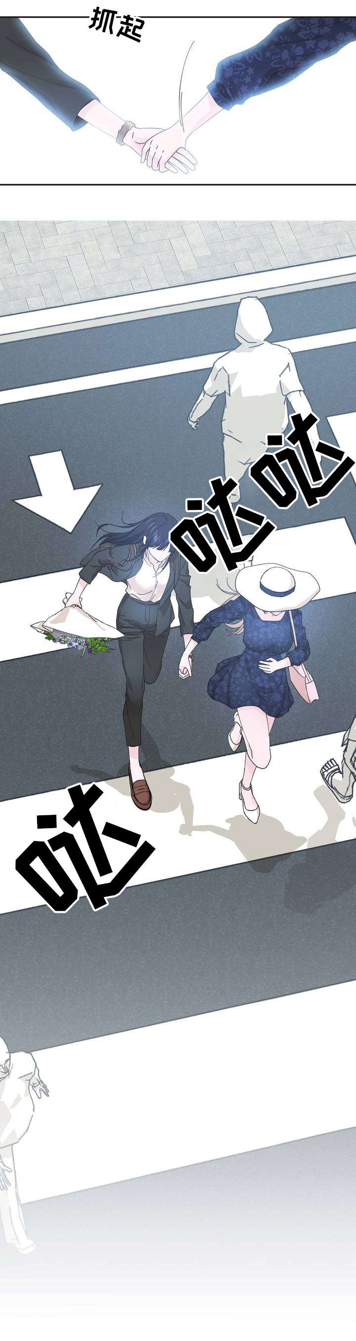 《同门挚爱》漫画最新章节第1章：心跳加速免费下拉式在线观看章节第【6】张图片