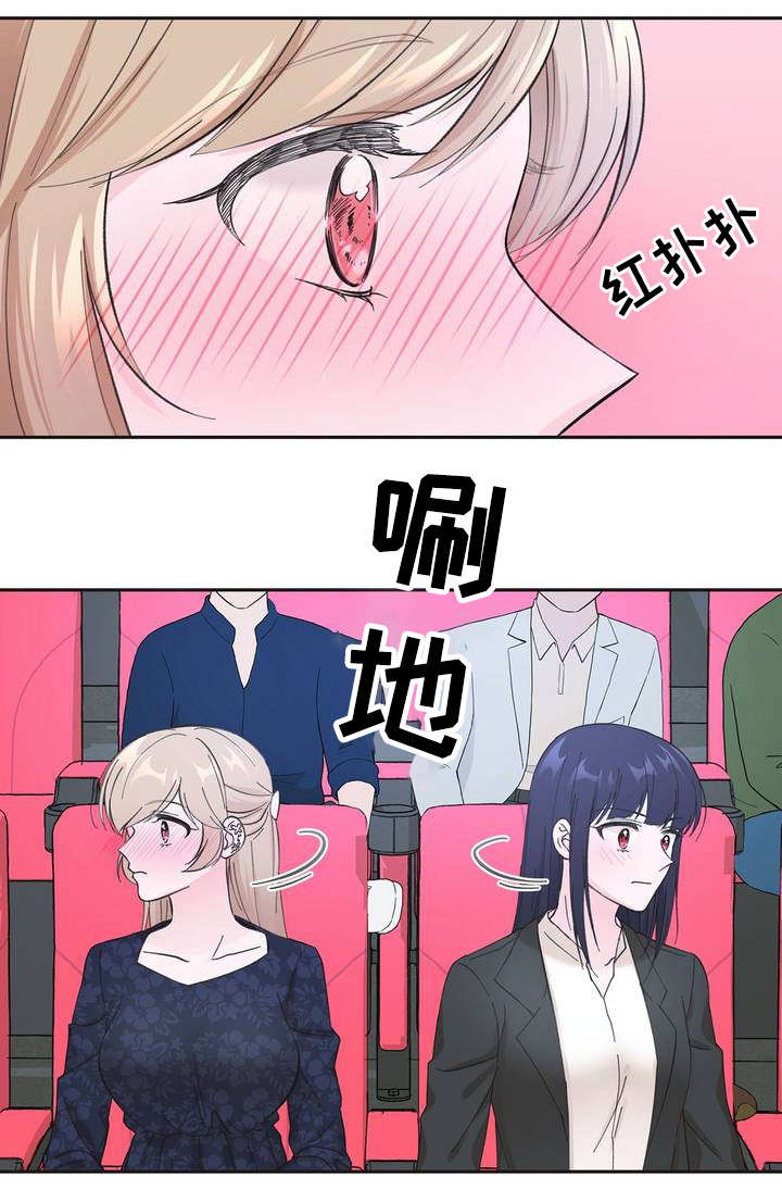 《同门挚爱》漫画最新章节第2章：送我的吗免费下拉式在线观看章节第【5】张图片