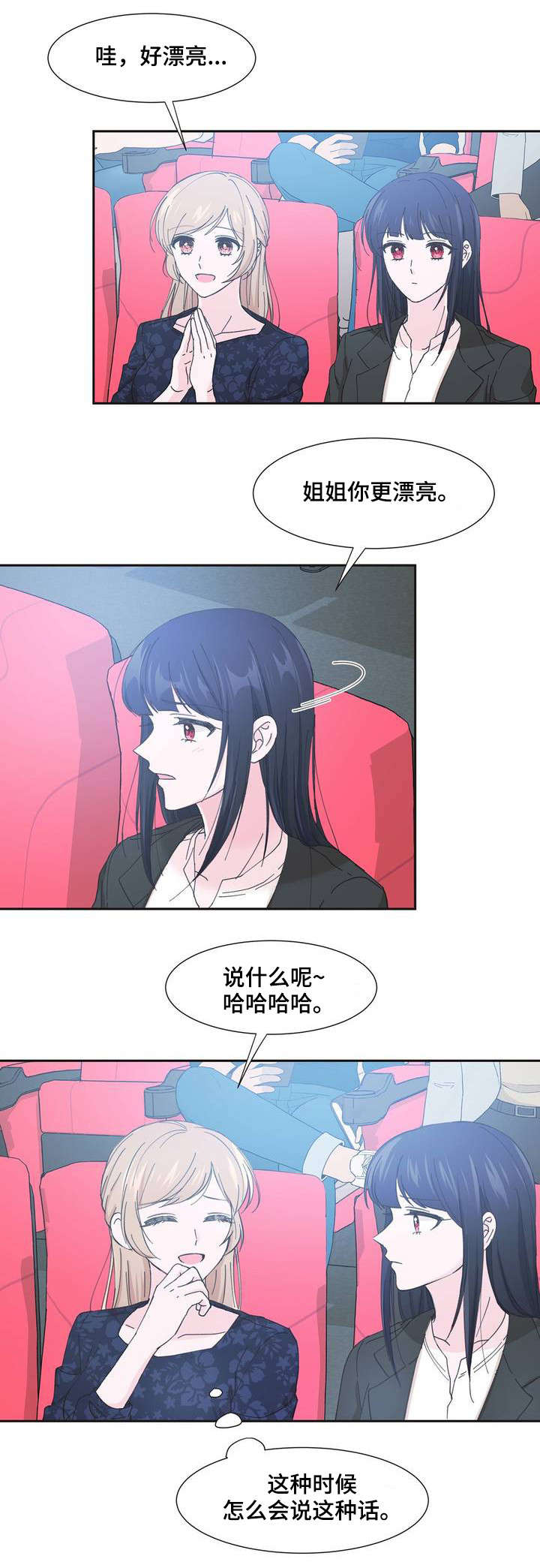 《同门挚爱》漫画最新章节第2章：送我的吗免费下拉式在线观看章节第【7】张图片