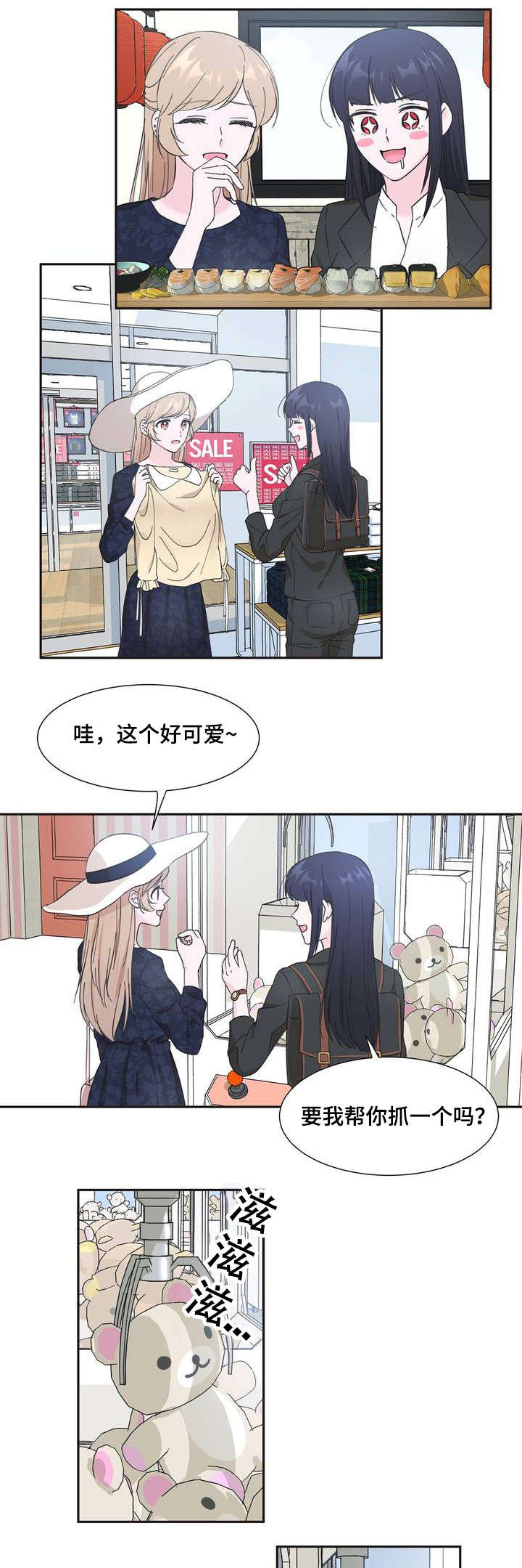 《同门挚爱》漫画最新章节第2章：送我的吗免费下拉式在线观看章节第【3】张图片