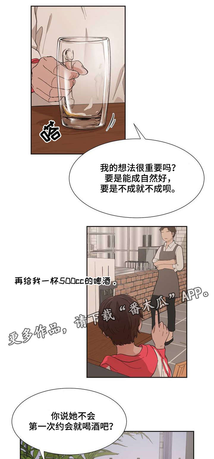 《同门挚爱》漫画最新章节第3章：你没事吧免费下拉式在线观看章节第【5】张图片