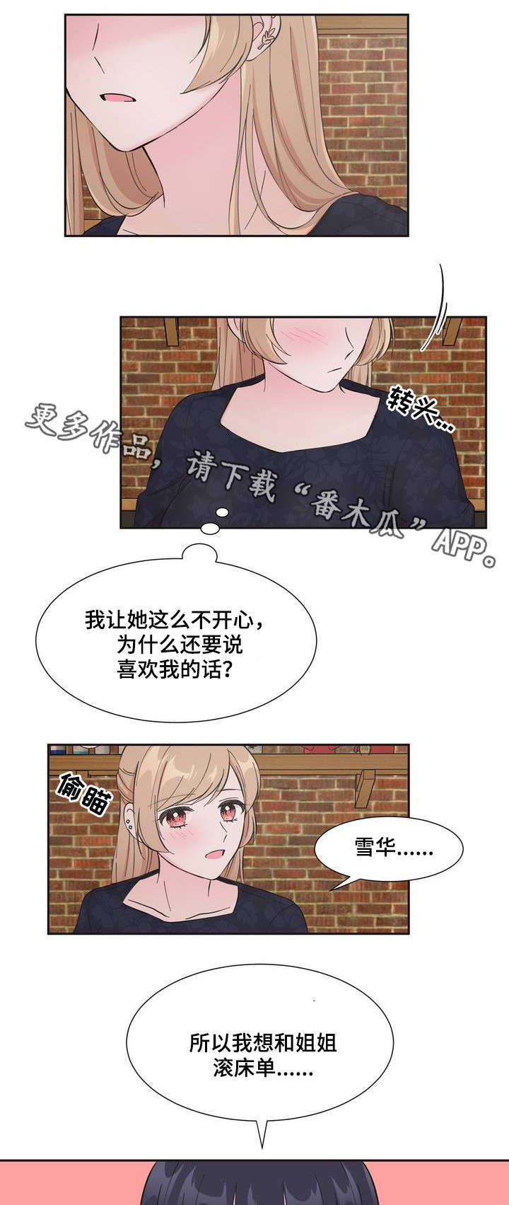 《同门挚爱》漫画最新章节第4章：特别开心免费下拉式在线观看章节第【6】张图片