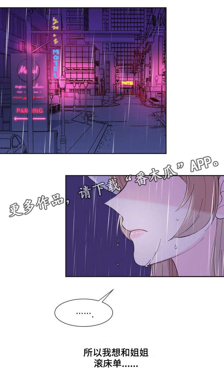 《同门挚爱》漫画最新章节第4章：特别开心免费下拉式在线观看章节第【3】张图片