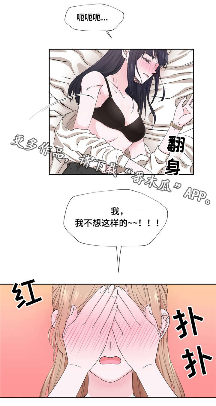 《同门挚爱》漫画最新章节第5章：理由是什么免费下拉式在线观看章节第【7】张图片