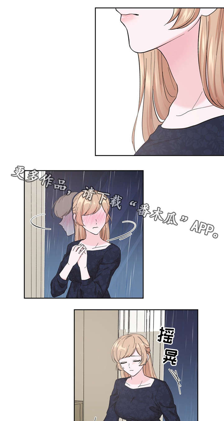 《同门挚爱》漫画最新章节第5章：理由是什么免费下拉式在线观看章节第【5】张图片