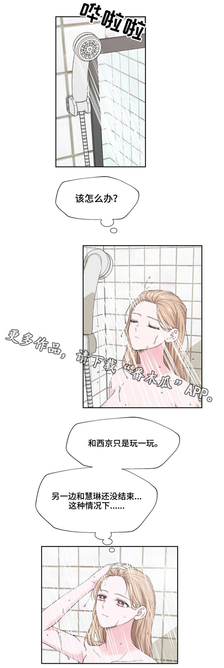 《同门挚爱》漫画最新章节第5章：理由是什么免费下拉式在线观看章节第【3】张图片