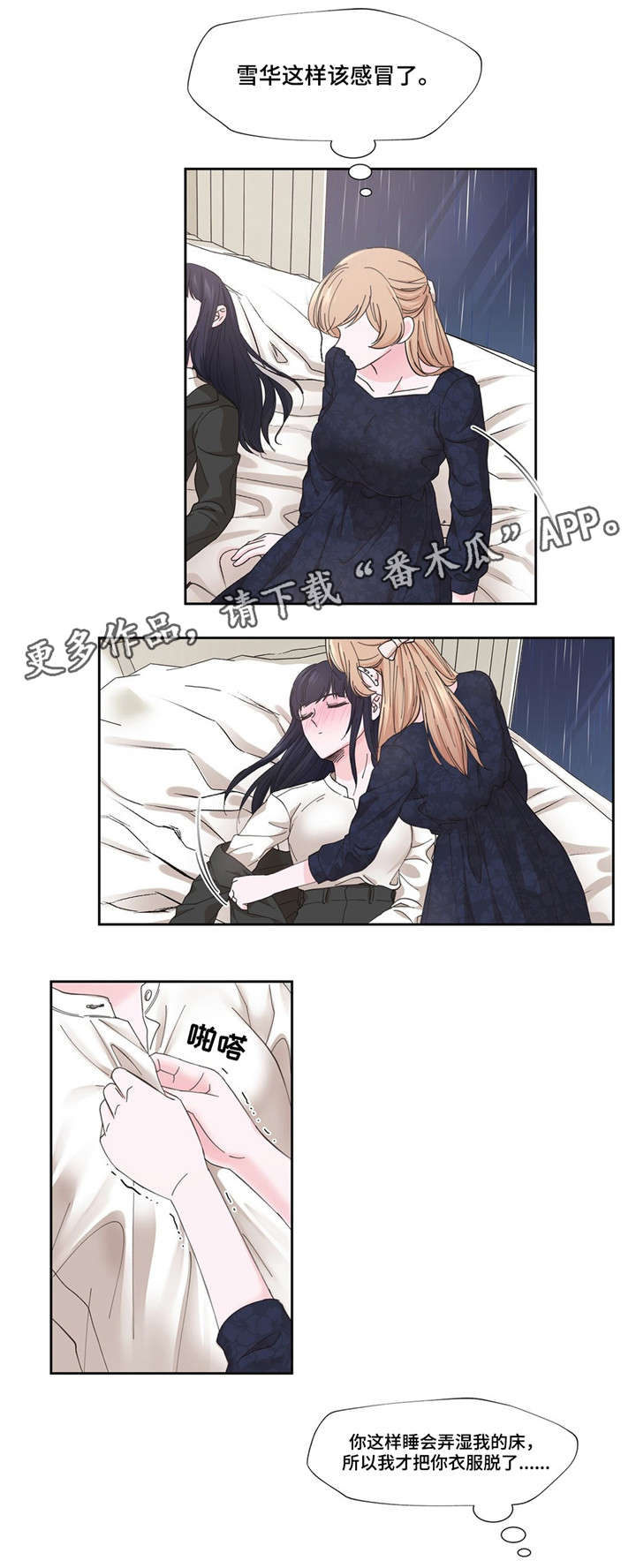 《同门挚爱》漫画最新章节第5章：理由是什么免费下拉式在线观看章节第【8】张图片