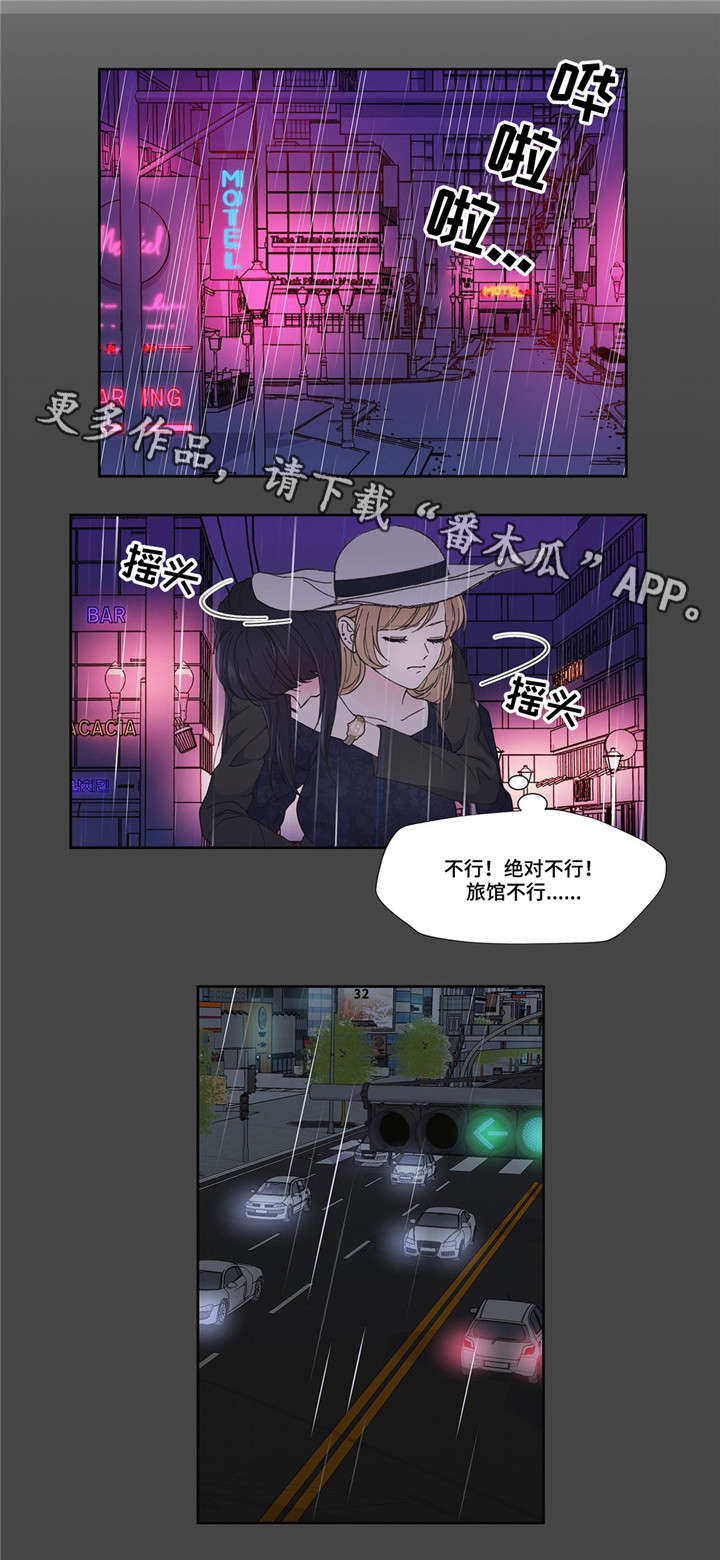 《同门挚爱》漫画最新章节第5章：理由是什么免费下拉式在线观看章节第【11】张图片