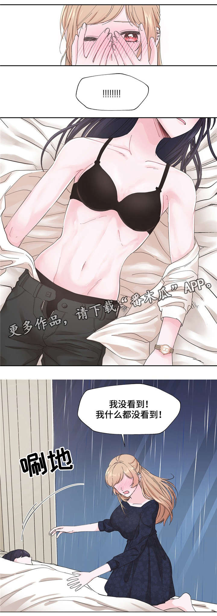 《同门挚爱》漫画最新章节第5章：理由是什么免费下拉式在线观看章节第【6】张图片