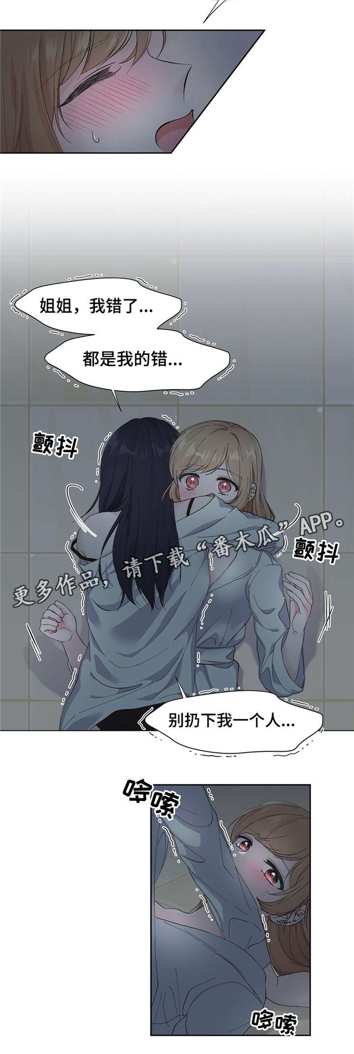 《同门挚爱》漫画最新章节第6章：暧昧免费下拉式在线观看章节第【5】张图片