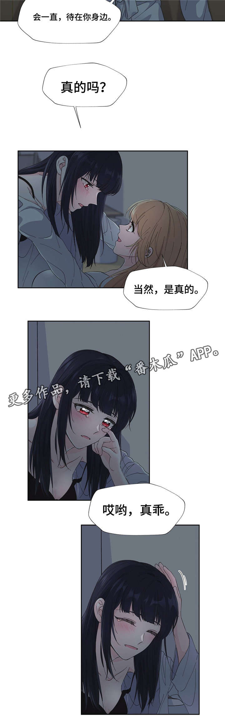 《同门挚爱》漫画最新章节第6章：暧昧免费下拉式在线观看章节第【3】张图片