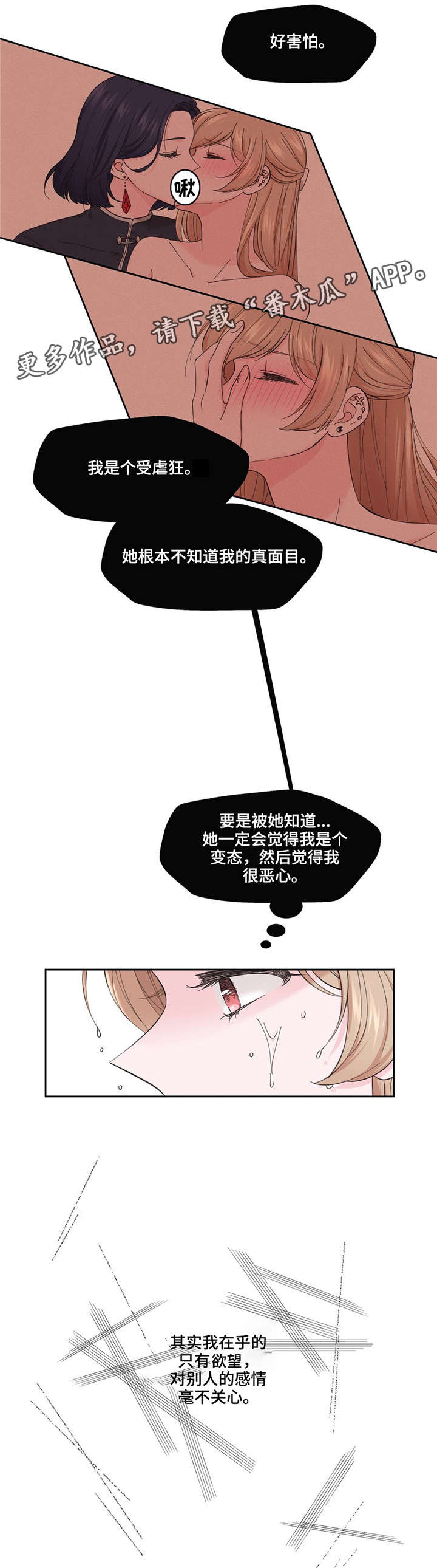 《同门挚爱》漫画最新章节第6章：暧昧免费下拉式在线观看章节第【11】张图片