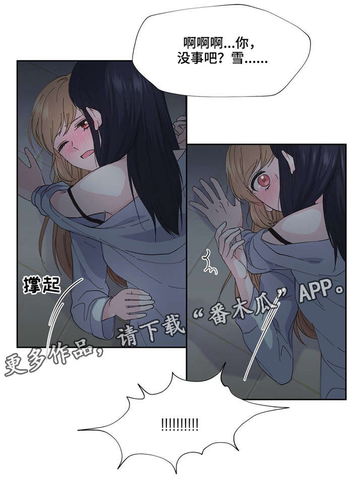 《同门挚爱》漫画最新章节第6章：暧昧免费下拉式在线观看章节第【7】张图片